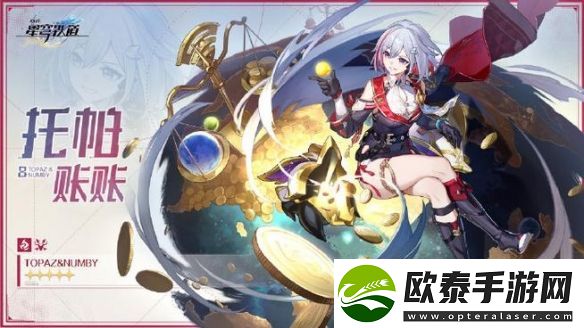 崩坏星穹铁道托帕突破等级需要什么材料