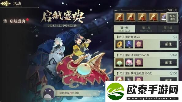 山海镜花神荒秘闻