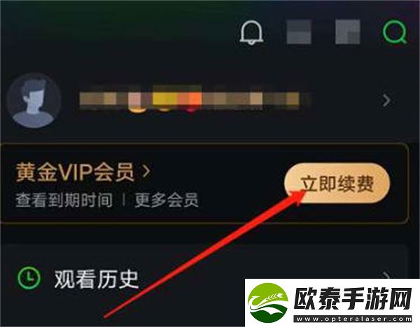 爱奇艺怎么使用话费开会员