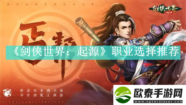 剑侠世界