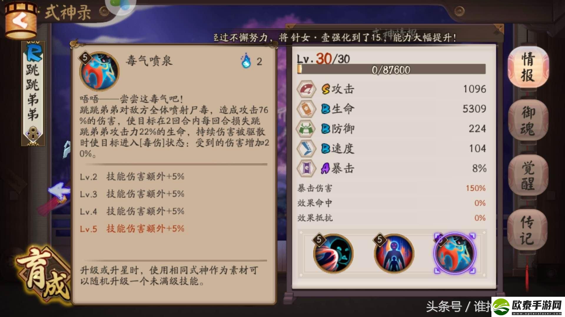阴阳师