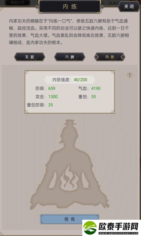这就是江湖40级内劲属性攻略