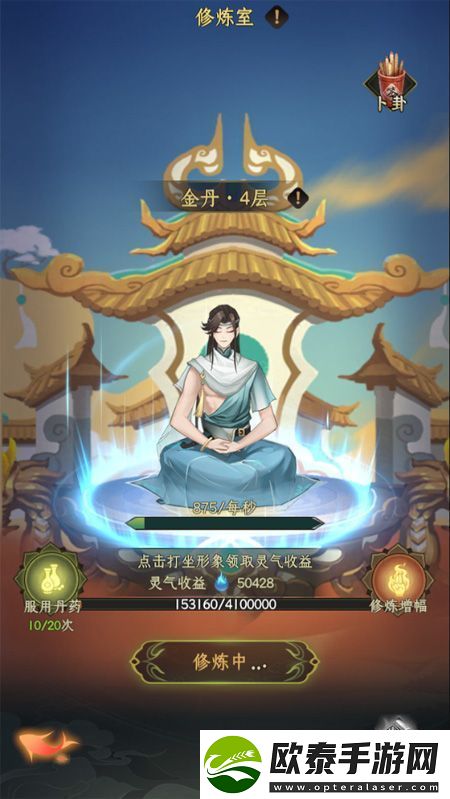 原创混沌风暴怎么提升境界