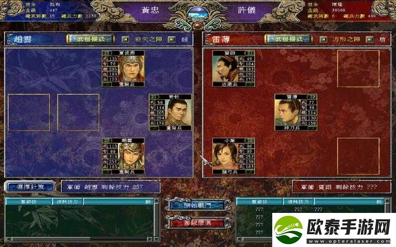 三国群英传7