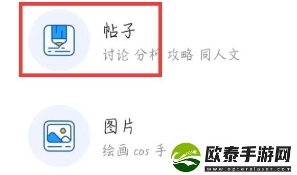 米游社实名认证怎么修改