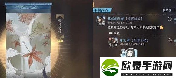 逆水寒手游雷神之锤成就怎么得