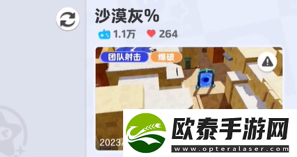 元梦之星枪战模式怎么设置