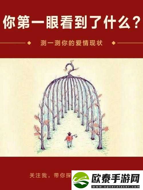 爱情路线测试二免费