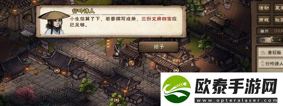 烟雨江湖行吟诗人解诗答案