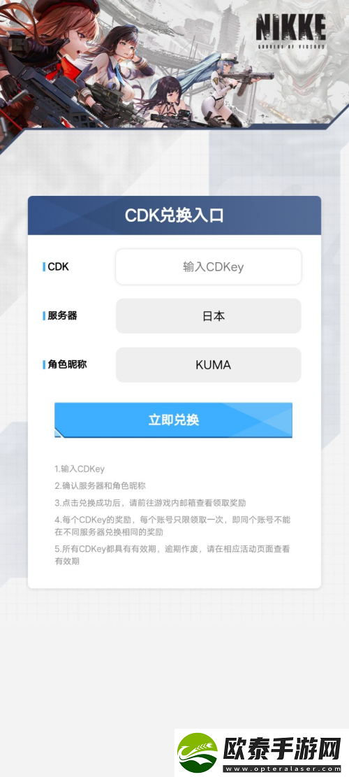nikke胜利女神兑换码大全最新2022