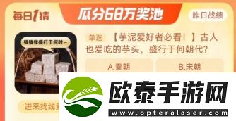淘宝大赢家10月28日每日1猜答案是什么