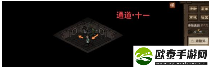 烟雨江湖帝陵探秘任务攻略