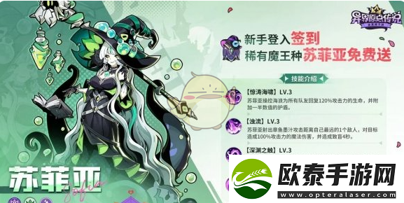 异界原点传说史莱姆不哭角色强度排行介绍
