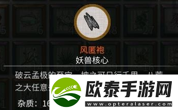 鬼谷八荒红色法宝怎么炼制