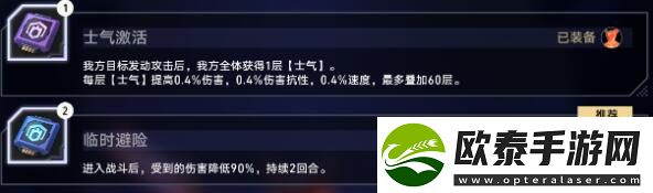 崩坏星穹铁道以太战线挂机阵容怎么选择