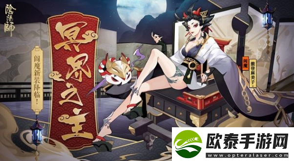 阴阳师阎魔哪里多2024