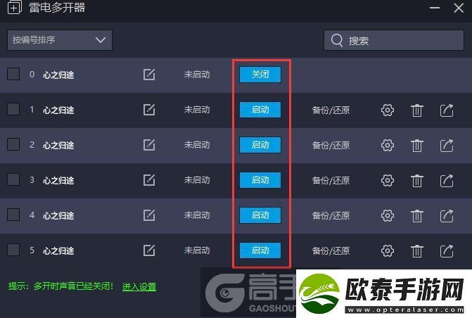 原创心之归途怎么双开、多开
