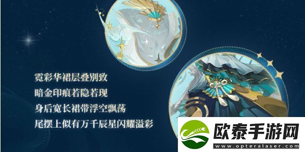 阴阳师流光追月神全新联动皮肤怎么样