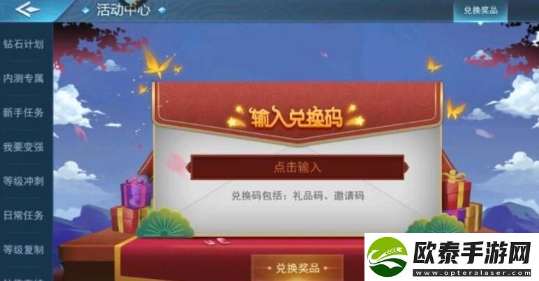 奇门小镇兑换码大全
