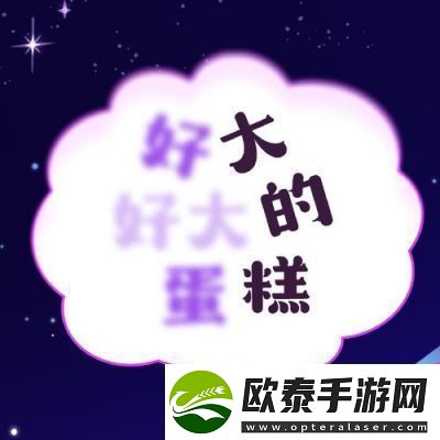 冲呀!饼干人王国蛋糕屑速刷阵容攻略