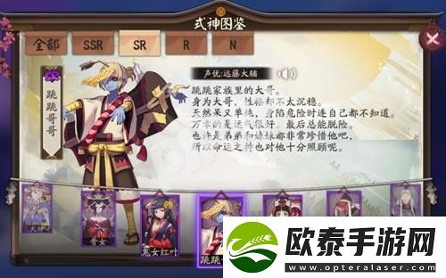 阴阳师跳跳哥哥御魂推荐