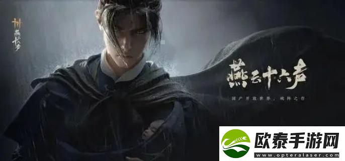 燕云十六声寻心怎么打