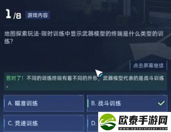 星球重启导师认证答案讲解