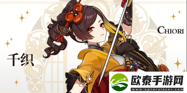原神千织突破材料大全
