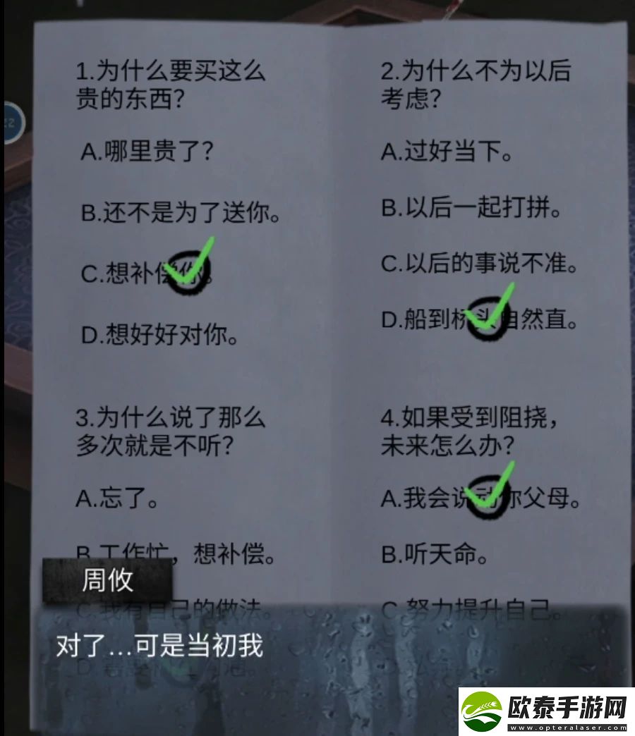 山阴游戏第四章攻略