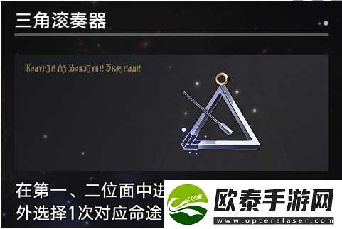 崩坏星穹铁道寰宇蝗灾奇物介绍一览