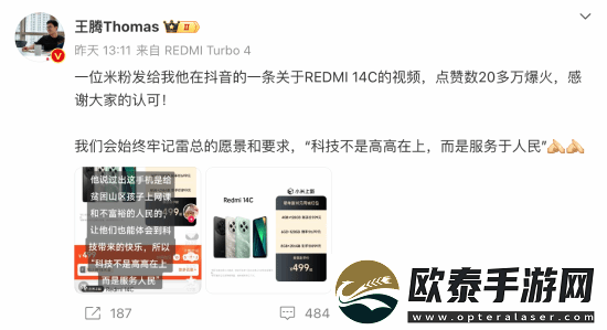 小米499元新机爆火！性价比神机