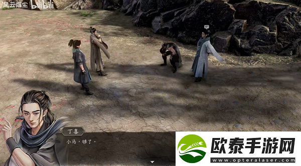 古龙风云录五犬旌旗杨支线攻略