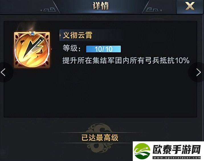 三国志战略版