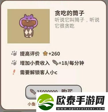 动物餐厅隐藏剧情攻略