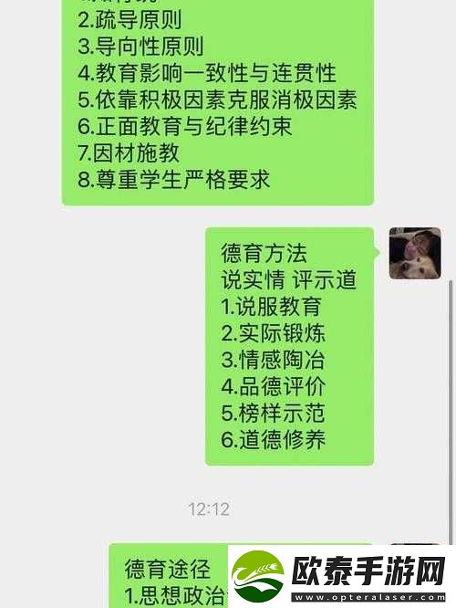 你小声点别让别人听到怎么办
