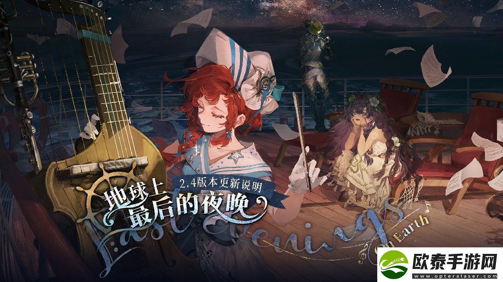 重返未来1999地球上最后的夜晚有什么更新