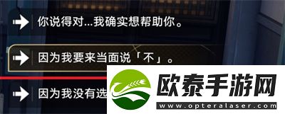 崩坏星穹铁道卡芙卡拒绝同行任务完成方法介绍