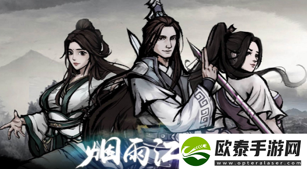 烟雨江湖行吟诗人解诗答案