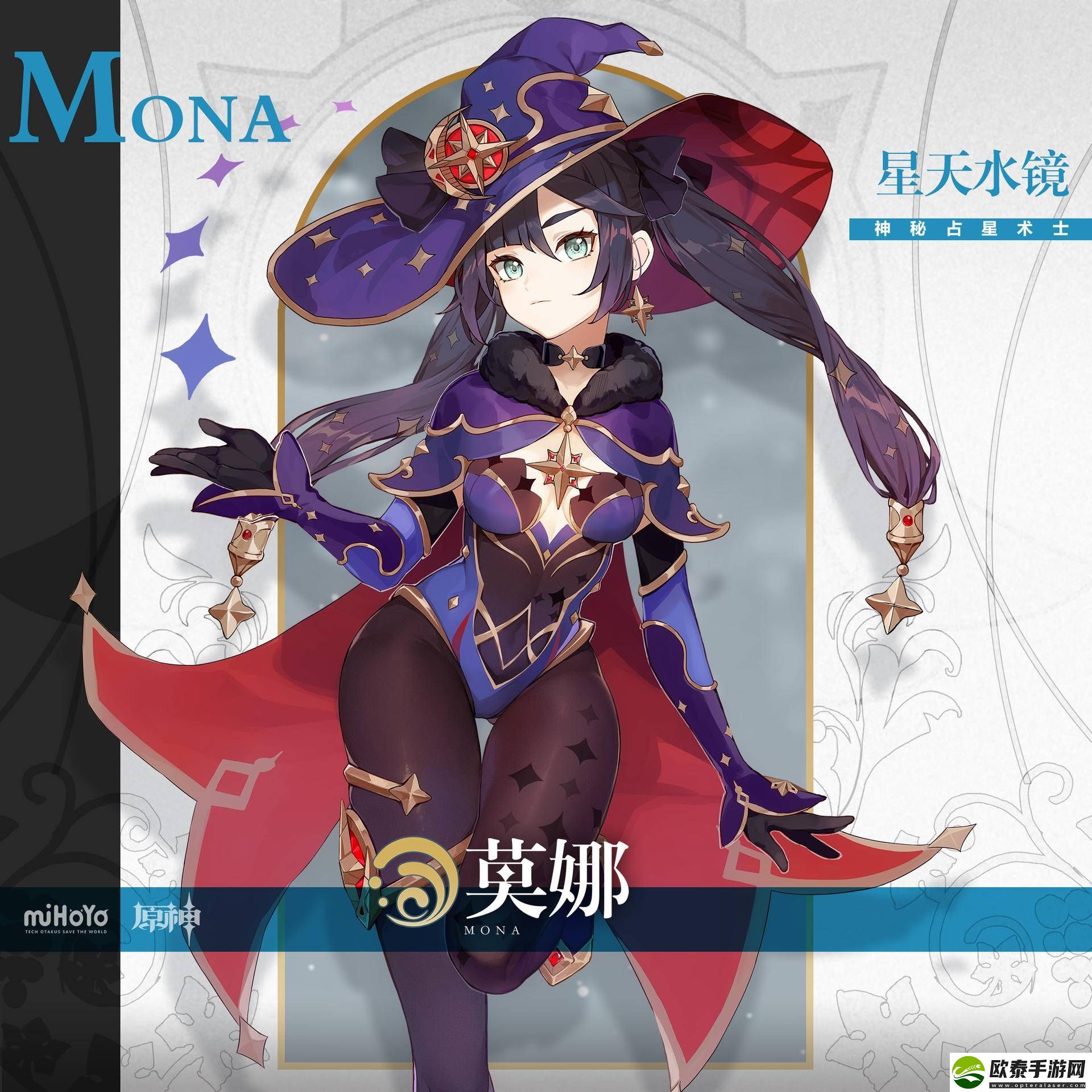 原神全新角色介绍