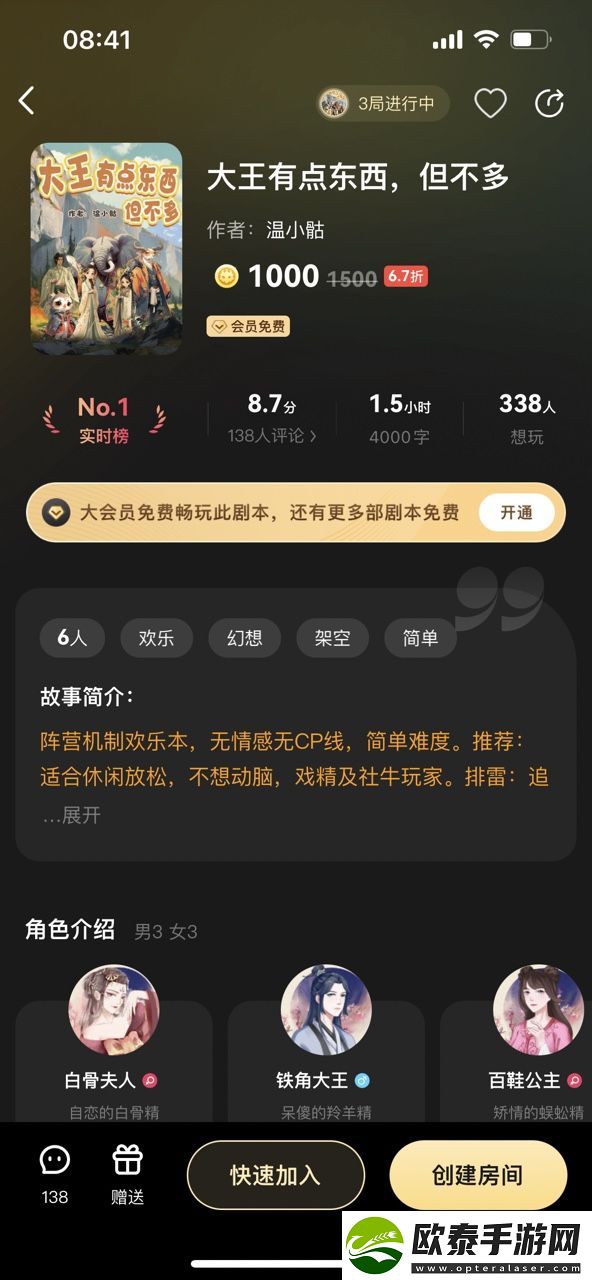百变大侦探大王有点东西但不多凶手是谁