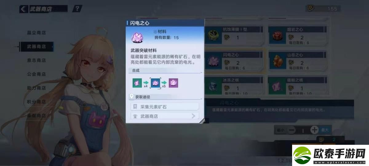 武器材料你都获取了吗