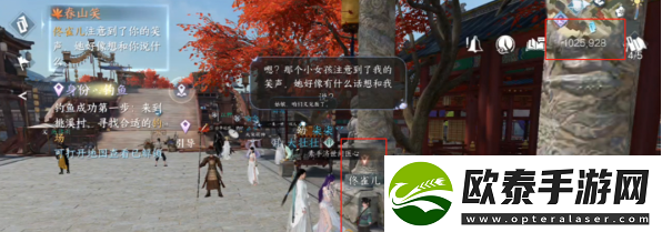逆水寒手游春山笑奇遇触发攻略