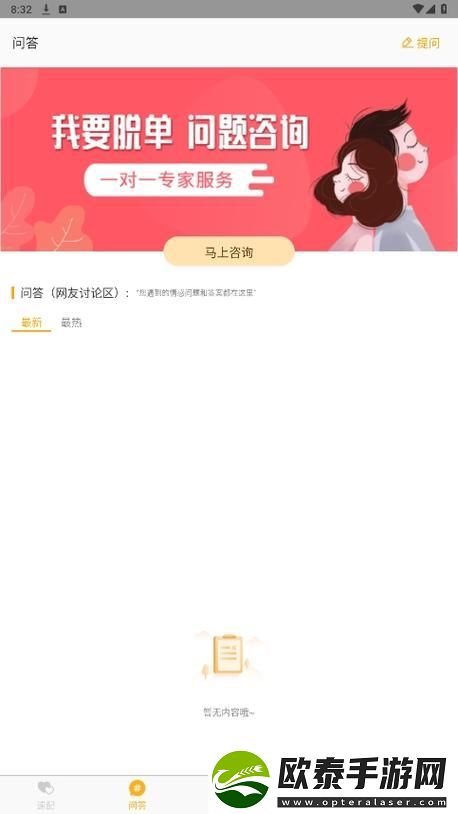 榴莲app官方下载ios版最新版