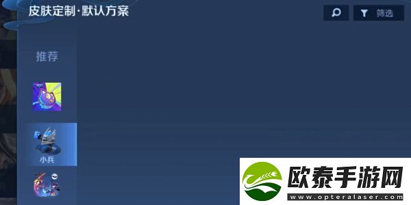 王者荣耀小兵皮肤怎么获得