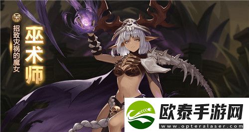 元素方尖巫术师怎么样