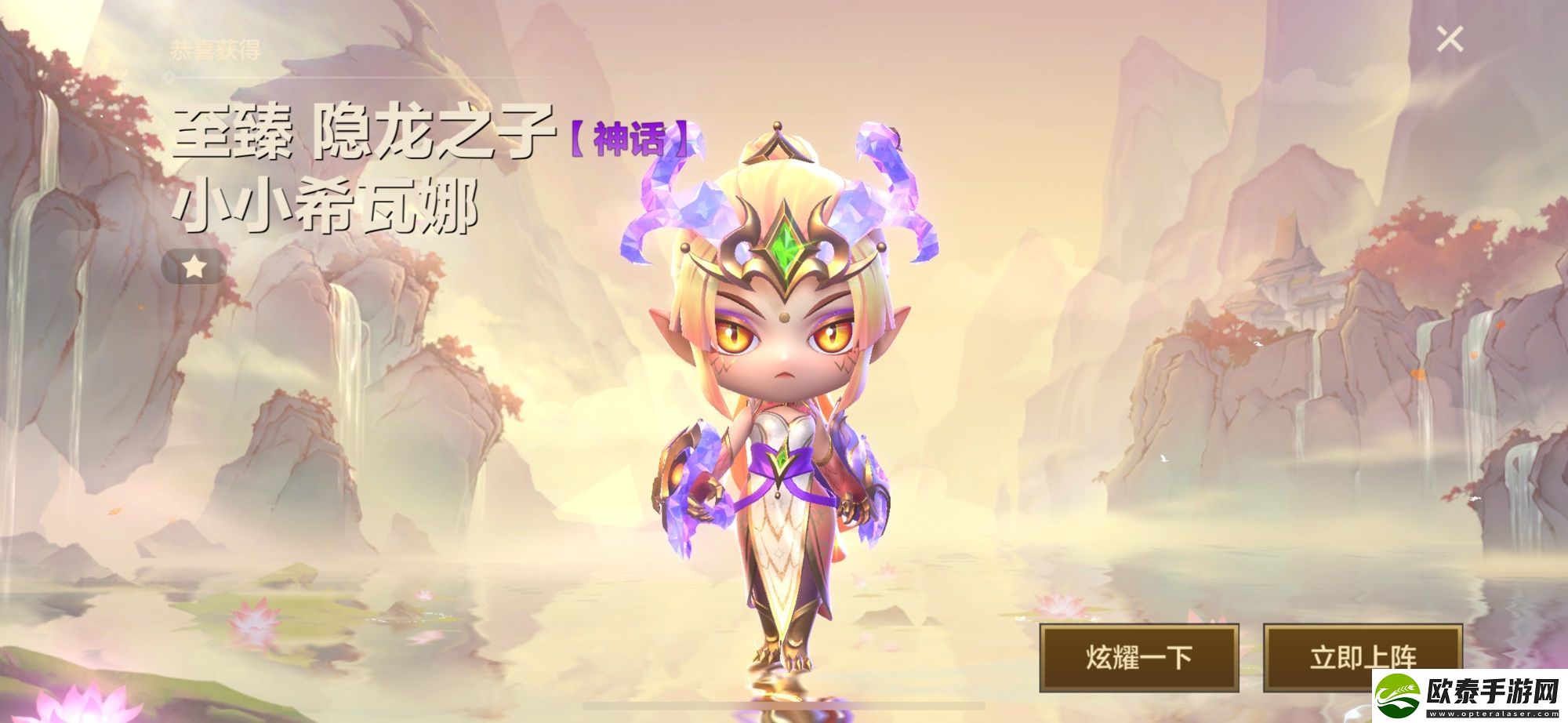 金铲铲之战至臻龙女保底多少钱