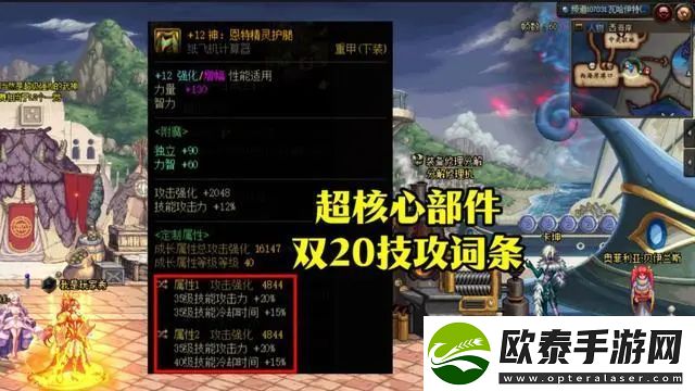 dnf神界特化35装备流派攻略