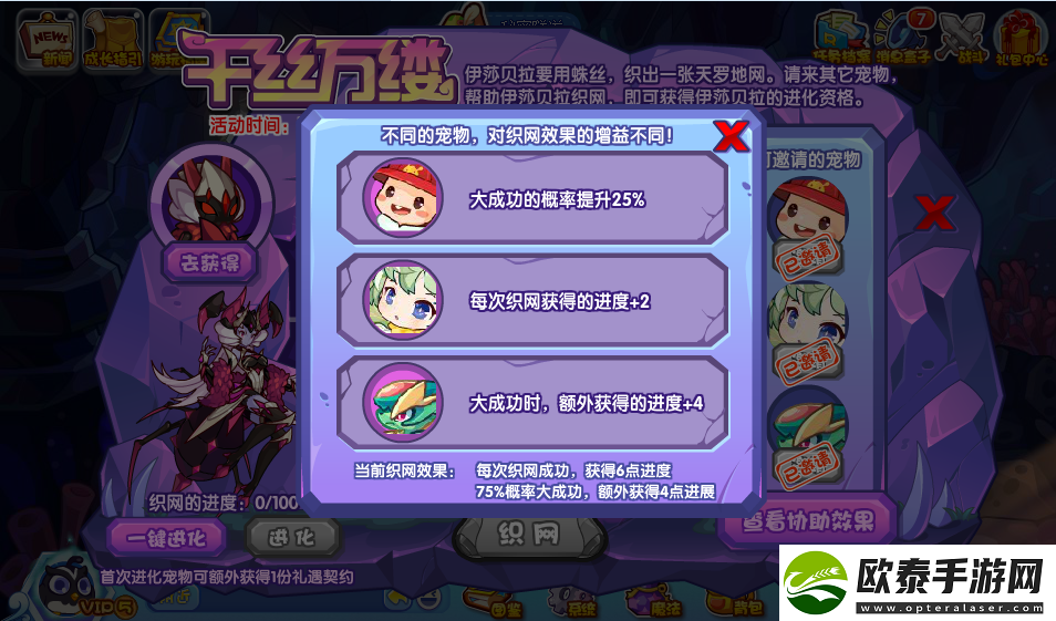 洛克王国千丝万缕活动攻略