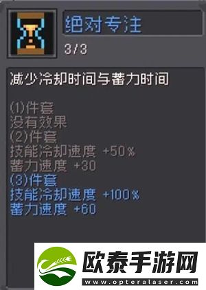 元气骑士前传游侠弹幕流攻略
