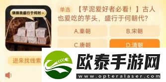 淘宝大赢家10月28日每日1猜答案是什么